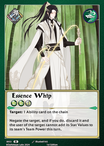 Essence Whip A0053 1st Edition