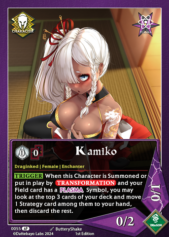 Kamiko C0055 1st Edition