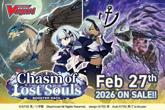 Cardfight Vanguard DZ-BT12 Chasm of Lost Souls